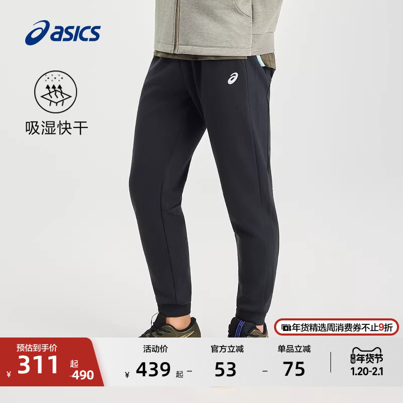 ASICS亚瑟士新款男子吸湿排汗跑步长裤弹力舒适松紧系带运动长裤,运动服/休闲服装,运动长裤,淘宝优惠券,粉丝福利购,淘宝优惠卷