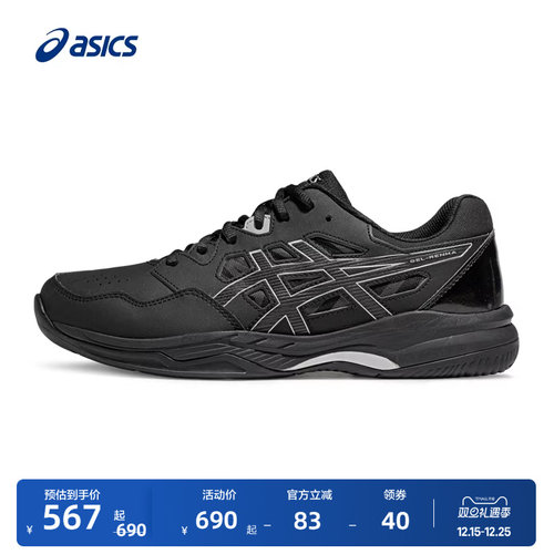 亚瑟士男女稳定支撑柔软羽毛球鞋