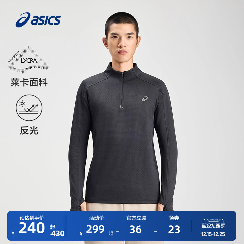 亚瑟士男子莱卡保暖T恤