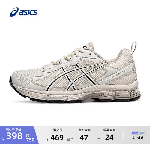 亚瑟士男女缓震舒适跑鞋