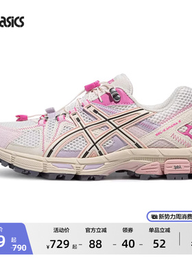 ASICS亚瑟士新款GEL-KAHANA 8 FL女子运动休闲鞋耐磨徒步越野跑鞋