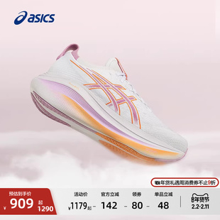 ASICS亚瑟士GEL-NIMBUS 27女子缓震回弹跑步鞋透气舒适运动鞋