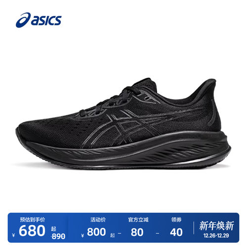 亚瑟士男子舒适缓震跑鞋