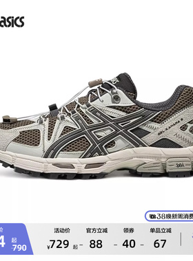 ASICS亚瑟士新款GEL-KAHANA 8 FL男女登山徒步运动休闲鞋越野跑鞋