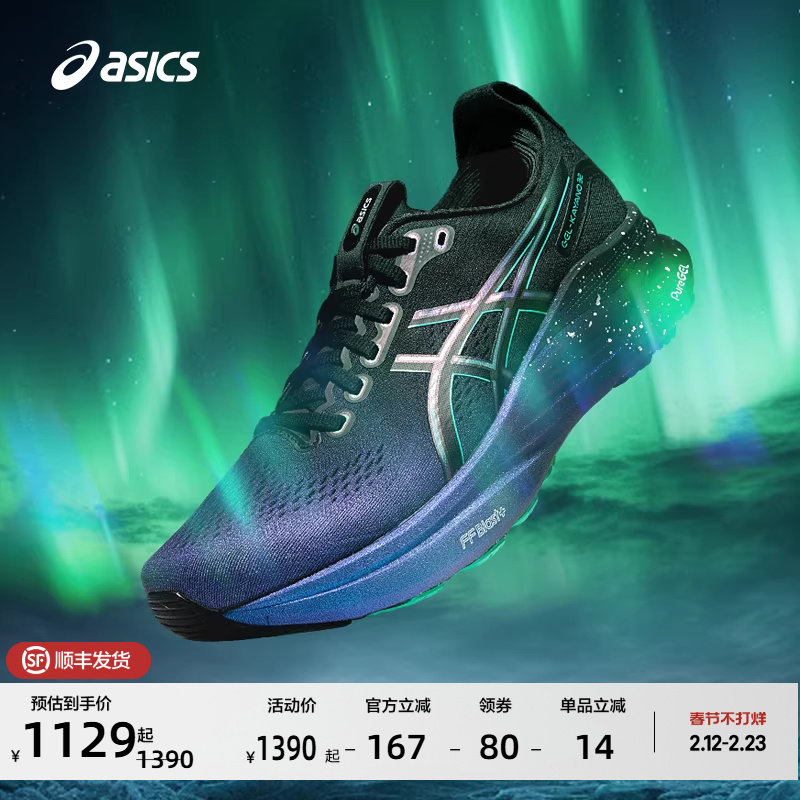 ASICS亚瑟士新款GEL-KAYANO 32男子稳定支撑跑步鞋透气舒适运动鞋