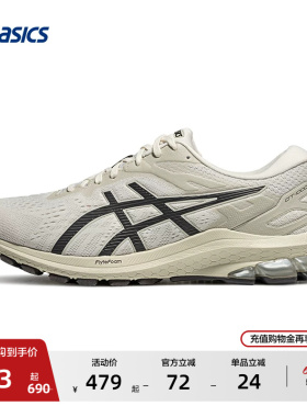 ASICS亚瑟士新款GT-1000 10男子稳定支撑跑步鞋轻量透气运动鞋