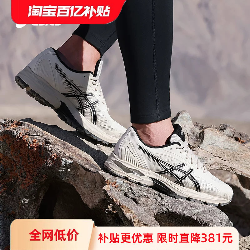 【百亿补贴】ASICS亚瑟士新款GEL-FLUX XP男子缓冲回弹跑步鞋