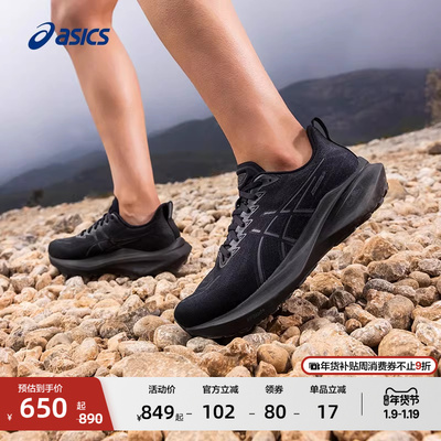 亚瑟士男女稳定支撑专业跑鞋