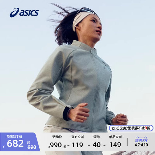 亚瑟士女子防泼水夹克外套