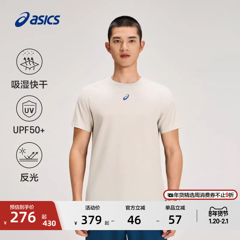 ASICS亚瑟士新款男子透气跑步短袖T恤吸湿快干抗紫外线运动短袖,运动服/休闲服装,运动T恤,淘宝优惠券,粉丝福利购,淘宝优惠卷