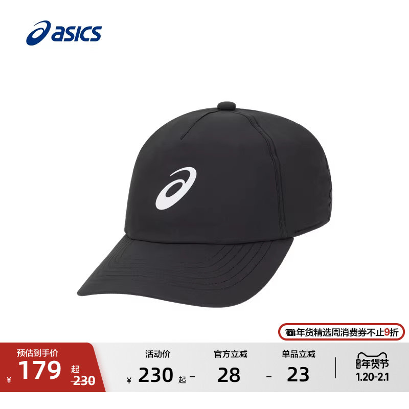 ASICS亚瑟士新款男女网球帽梭织情侣速干舒适可调节运动帽,运动包/户外包/配件,运动帽,淘宝优惠券,粉丝福利购,淘宝优惠卷