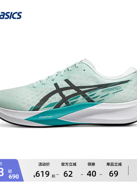 ASICS亚瑟士HYPER SPEED 4男女竞速跑鞋轻量透气回弹跑步运动鞋