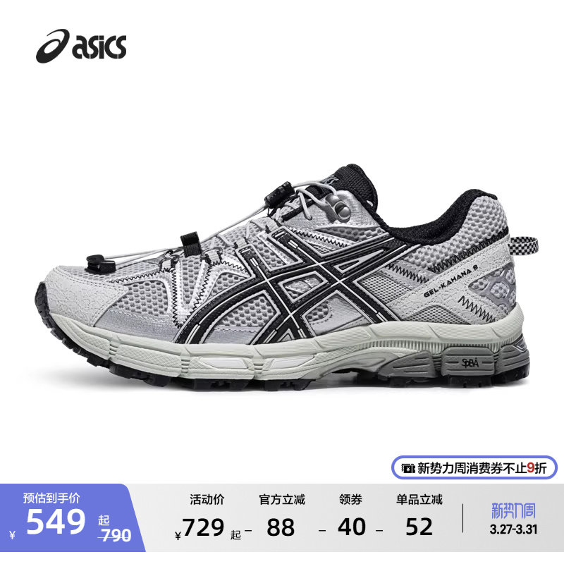 ASICS亚瑟士新款GEL-KAHANA 8 FL越野跑鞋男女耐磨缓震透气运动鞋