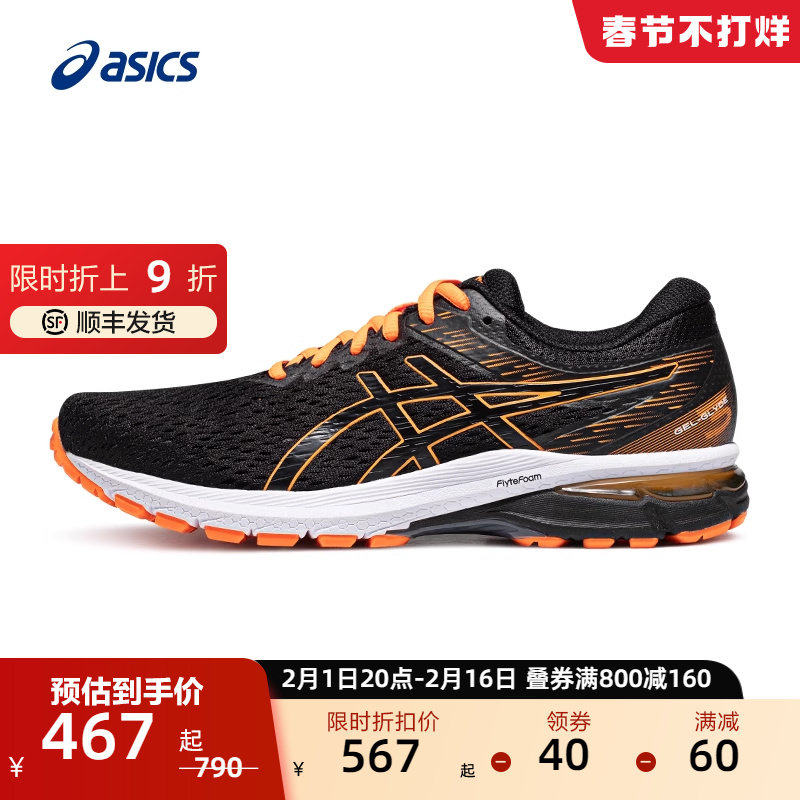 ASICS亚瑟士男女运动鞋GEL-GLYDE 3 MX情侣舒适减震稳定支撑跑鞋