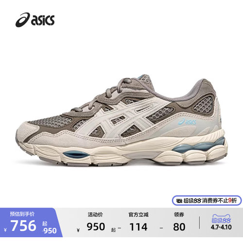 亚瑟士男女潮流运动休闲鞋