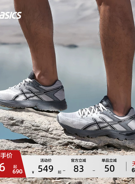 ASICS亚瑟士新款GEL-FLUX 4男子跑步鞋缓震回弹透气舒适运动鞋