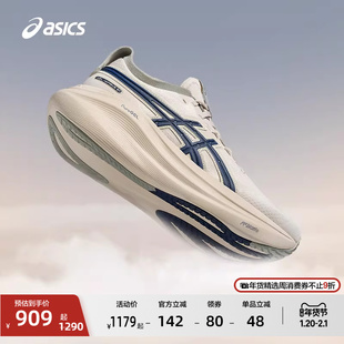 ASICS亚瑟士新款GEL-NIMBUS 27男子缓震回弹跑步鞋透气专业运动鞋