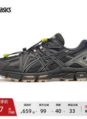 ASICS亚瑟士GEL-KAHANA 8男女越野跑鞋户外徒步透气登山鞋运动鞋