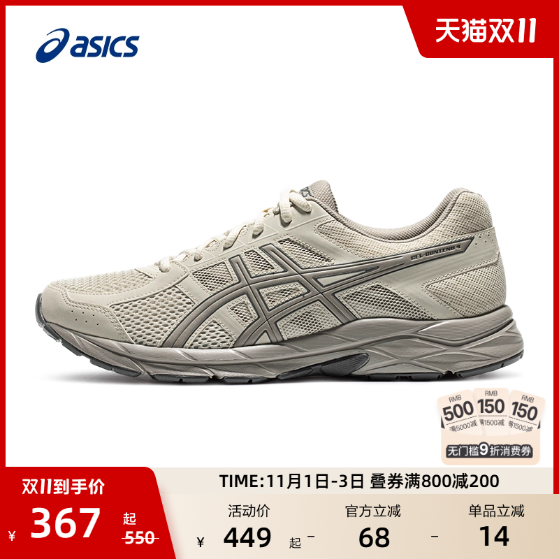 亚瑟士男子缓震透气跑鞋