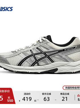 ASICS亚瑟士GEL-CONTEND  4男女跑步鞋减震透气轻便舒适运动鞋