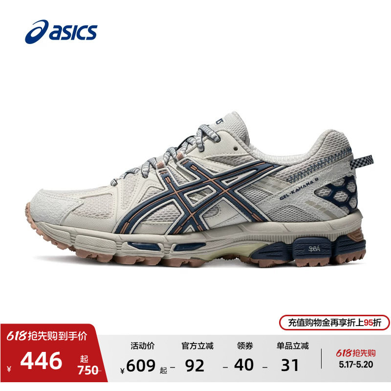 ASICS亚瑟士GEL-KAHANA 8女子户外登山鞋越野跑鞋耐磨透气运动鞋