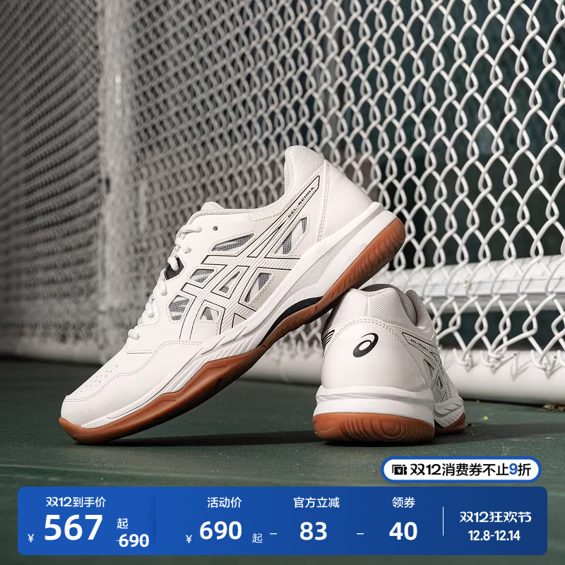 亚瑟士男女稳定支撑柔软羽毛球鞋