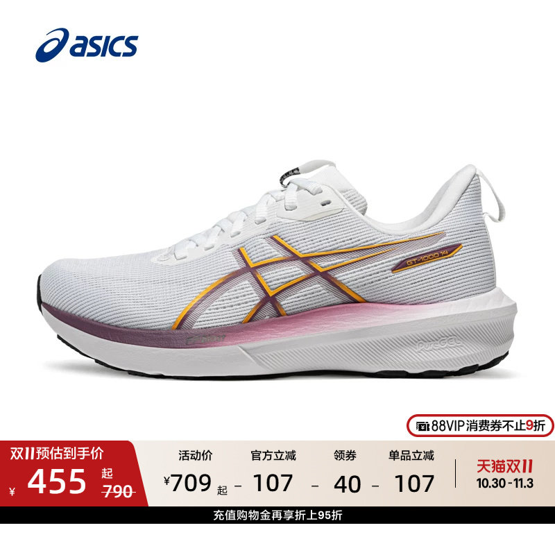 ASICS亚瑟士GT-1000 14女子稳定支撑跑步鞋透气舒适运动鞋