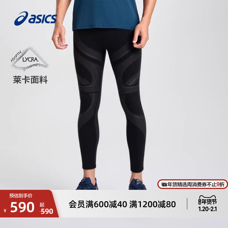 ASICS亚瑟士新款男子莱卡紧身跑步长裤针织弹力舒适松紧运动裤,运动服/休闲服装,运动中长裤／短裤,淘宝优惠券,粉丝福利购,淘宝优惠卷