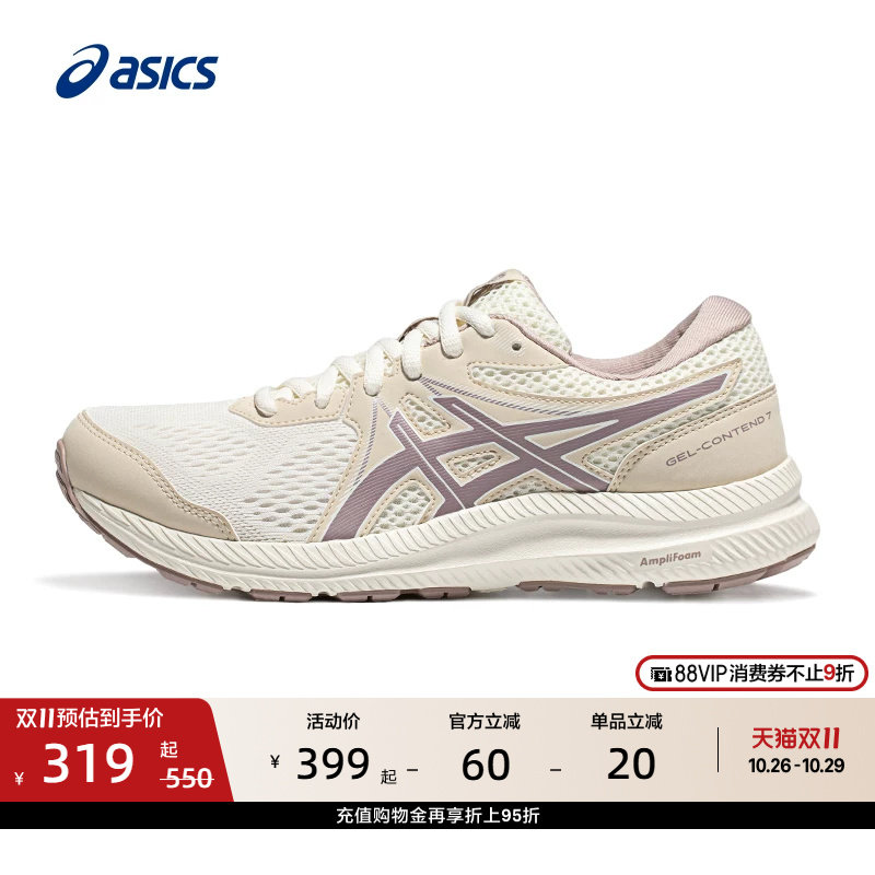 ASICS亚瑟士跑步鞋GEL-CONTEND 7女子减震回弹跑鞋舒适透气运动鞋