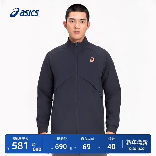 亚瑟士男子弹力跑步夹克