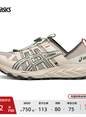 ASICS亚瑟士GEL-SONOMA TR男女溯溪鞋户外登山夏季舒适运动休闲鞋