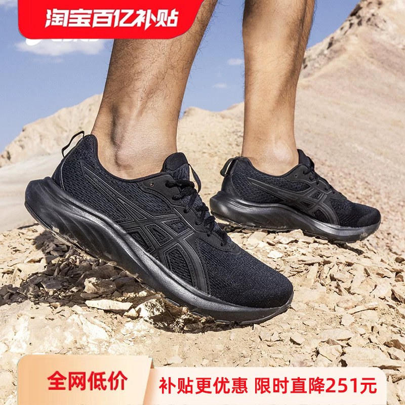 【百亿补贴】ASICS亚瑟士GEL-CONTEND 9男子缓震跑步鞋透气运动鞋