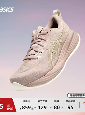 ASICS亚瑟士GEL-CUMULUS 27女子缓震回弹跑步鞋轻便透气运动鞋
