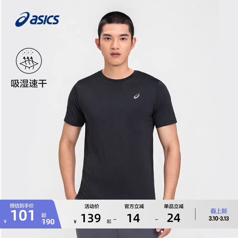 ASICS亚瑟士新款男子吸湿快干跑步短袖T恤舒适运动T恤短袖