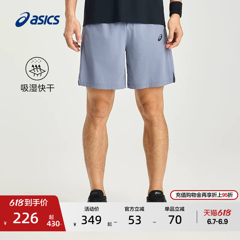 ASICS亚瑟士新款男子跑步短裤梭织吸湿快干透气松紧系带运动短裤