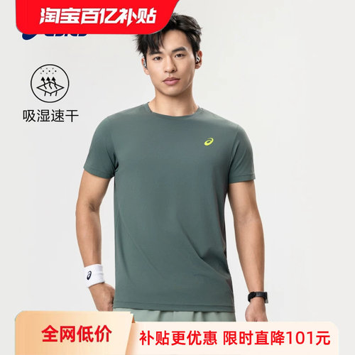 亚瑟士男子吸湿快干运动短袖T恤