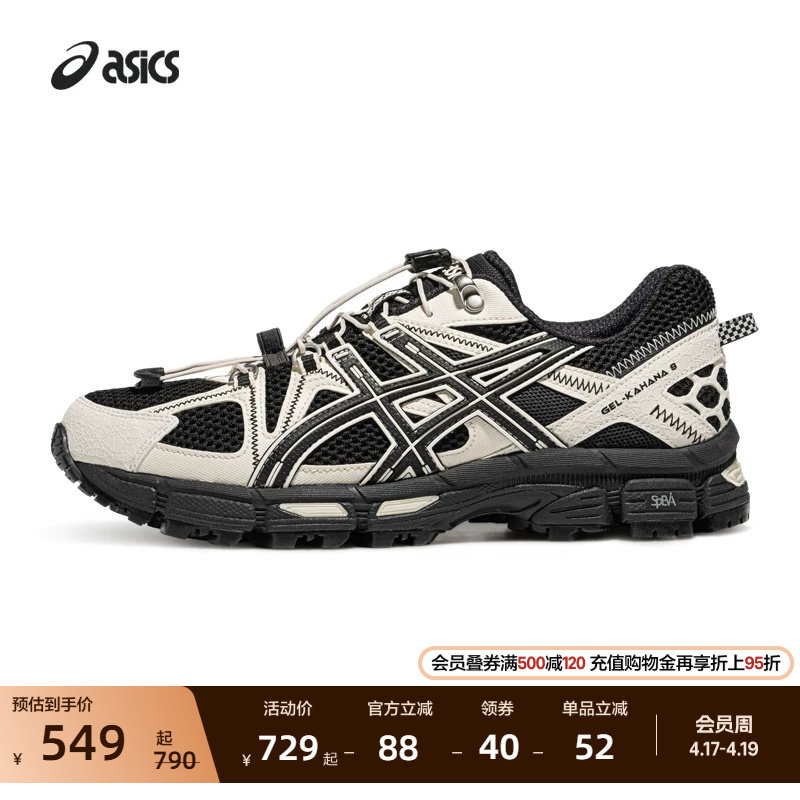 ASICS亚瑟士新款GEL-KAHANA 8 FL男女登山徒步运动休闲鞋越野跑鞋