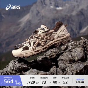 ASICS亚瑟士新款GEL-KAHANA 8 FL男女运动休闲鞋透气登山越野跑鞋