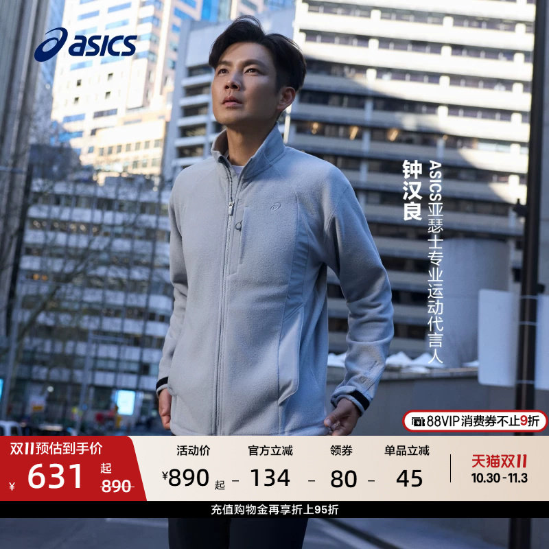 钟汉良同款ASICS亚瑟士新款男子POLARTEC抓绒保暖跑步夹克外套