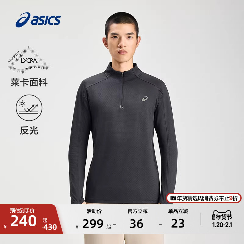 ASICS亚瑟士新款男式莱卡抓绒跑步长袖T恤男子轻量舒适保暖T恤,运动服/休闲服装,运动T恤,淘宝优惠券,粉丝福利购,淘宝优惠卷