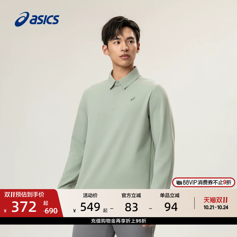 ASICS亚瑟士新款男子热特姆运动长袖POLO衫吸湿快干简约运动长袖
