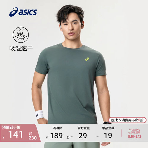 亚瑟士男子吸湿快干运动短袖T恤