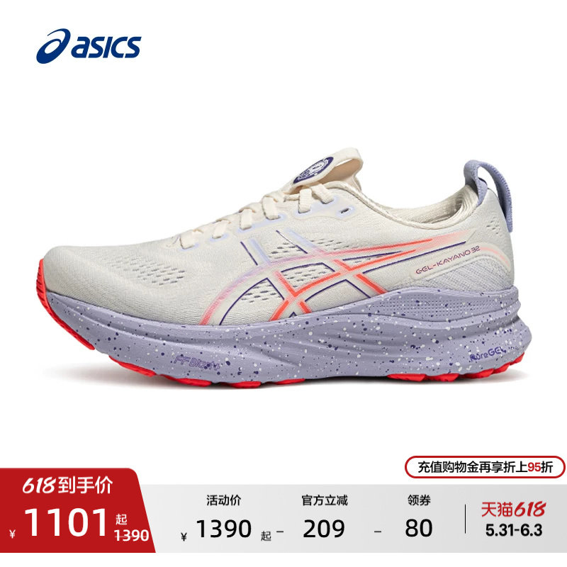 ASICS亚瑟士新款GEL-KAYANO 32 TOKYO女子跑步鞋稳定支撑运动鞋