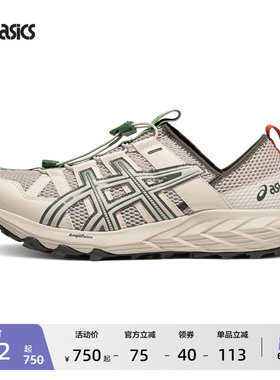 ASICS亚瑟士GEL-SONOMA TR男女溯溪鞋户外登山夏季舒适运动休闲鞋