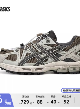 ASICS亚瑟士新款GEL-KAHANA 8 FL男女登山徒步运动休闲鞋越野跑鞋