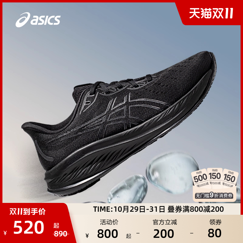 亚瑟士男子缓震保护跑鞋