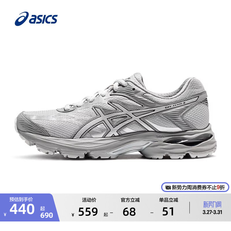 ASICS亚瑟士GEL-FLUX 4男女减震回弹跑鞋夏季舒适轻便透气运动鞋