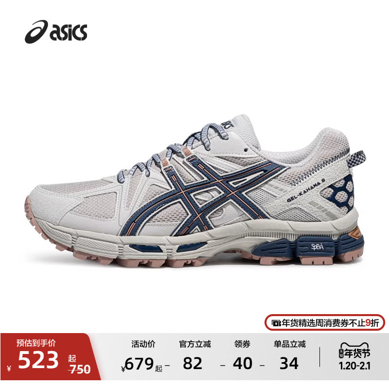 ASICS亚瑟士男女越野跑鞋GEL-KAHANA 8户外登山鞋透气运动休闲鞋,运动鞋new,跑步鞋,淘宝优惠券,粉丝福利购,淘宝优惠卷