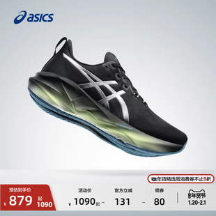 ASICS亚瑟士新款NOVABLAST 5 LUXE男女跑步鞋缓震回弹透气运动鞋