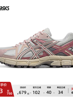 ASICS亚瑟士新款GEL-KAHANA 8情侣户外休闲鞋徒步登山越野跑鞋
